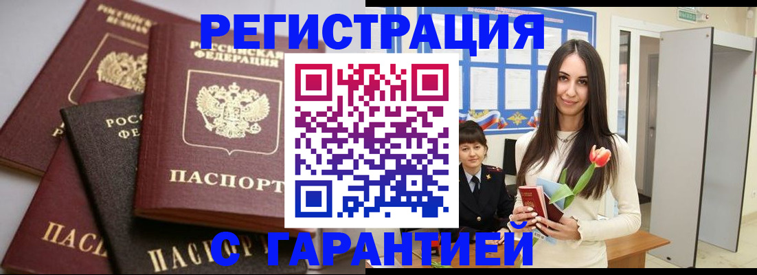 временная регистрация госуслуги в Снежинске