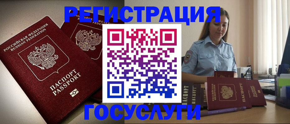 где прописаться в Снежинске