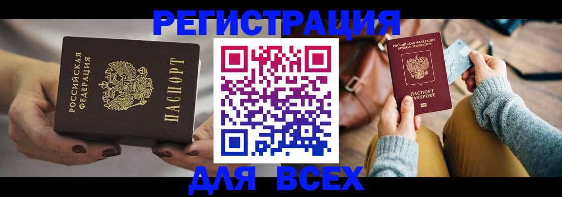 временная регистрация законно в Снежинске
