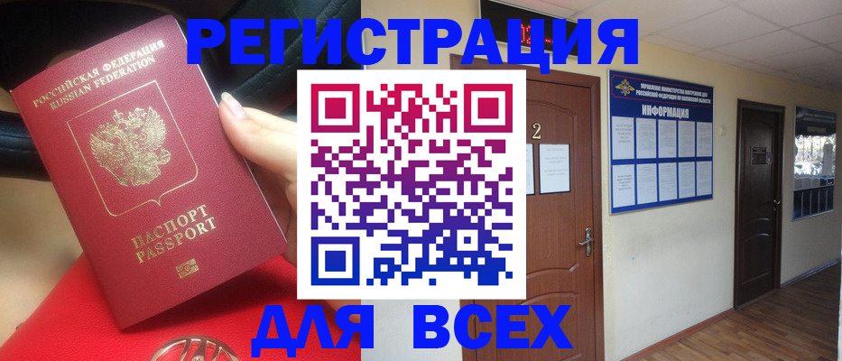прописка гарантия в Снежинске