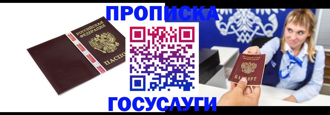 временная регистрация госуслуги в Снежинске