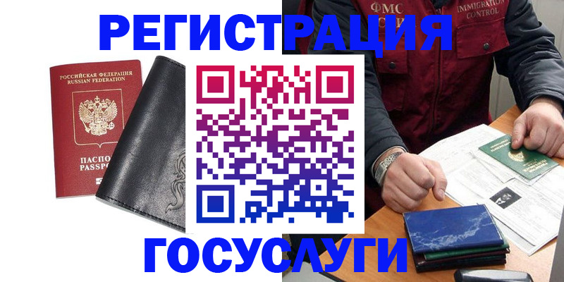 прописка для военкомата в Снежинске