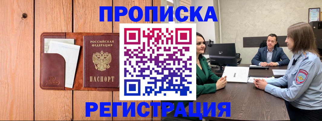 временная регистрация гарантия в Снежинске
