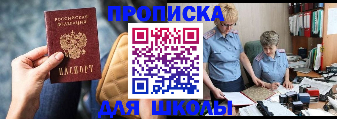 временная регистрация для всех в Снежинске